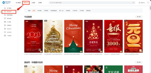 比PS更便捷！这款在线海报设计工具，让你轻松变身设计达人