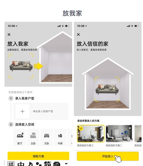 天猫“装修我的家”背后的技术革命 揭秘每平每屋设计家如何重塑家居图文设计